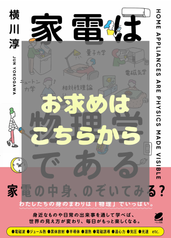 お求めはこちらから